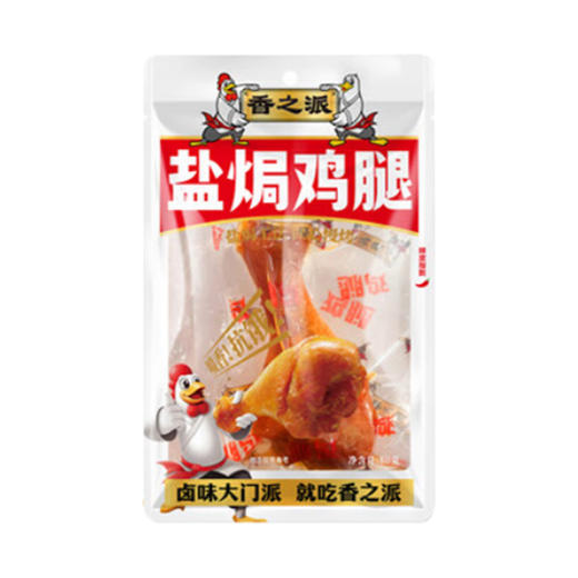 香之派盐焗鸡腿80g 商品图0