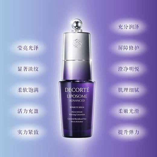 黛珂 肌源修护眼部精华液 20ml 有效期至【2028-7-13】介意勿拍 商品图3