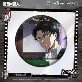 LOFTERGOODS进击的巨人记忆碎影系列马口铁徽章