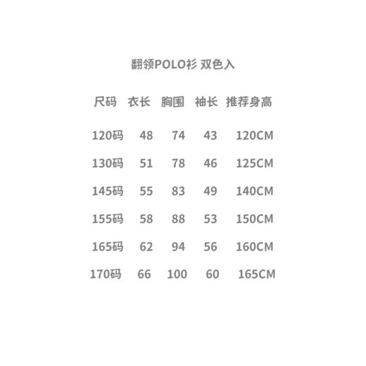 点此购买 120-170哈吉斯春秋季中大童横机翻领长袖POLO衫 gl 342533 商品图13