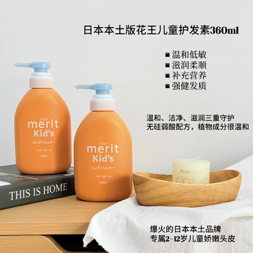 日本本土版 全新升级 花王儿童泡沫洗发水 洗发水300ml 护发素360ml  适合1-12岁 商品图3