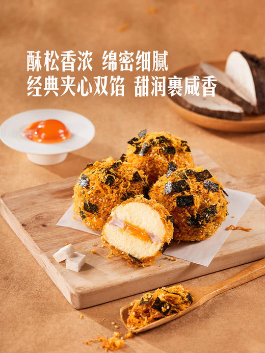 Member's Mark芋泥咸蛋黄肉松小贝1*9'S 山姆会员店商品非商品原因不支持退款 商品图1
