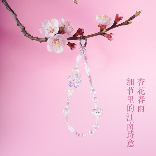 【人文之宝】只此青绿·手机链 商品图1