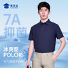【冰爽酷无痕压胶7A抑菌polo衫】商务通勤翻领短袖T恤休闲凉爽上衣POLO衫LZ605/LZ604 商品缩略图6