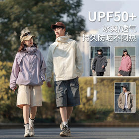 【猫人同厂】山系梭织防晒衣 UPF50+认证防晒 凉感黑科技 男女同款oversize版型 MR-YF2502