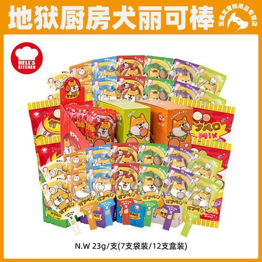 地狱厨房丽可棒宠物棒棒糖狗狗磨牙棒泰迪金毛训犬奖励零食批发 商品图0