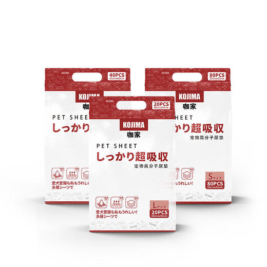 kojima宠物尿垫猫咪用加厚除臭吸水隔尿片尿不湿泰迪狗狗尿布厕所 商品图4