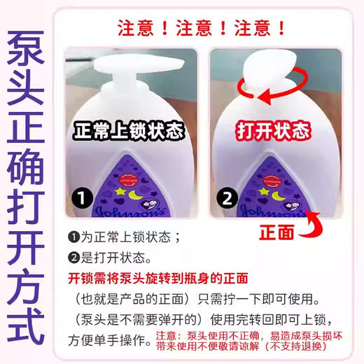 强生婴儿身体乳500ml 商品图3
