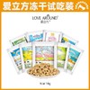 爱立方猫粮冻干猫零食牛肉鸭肉鸡肉鹌鹑冻干肉猫咪冻干猫粮试吃装 商品缩略图0