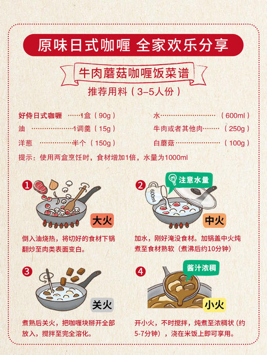 聚便利 X 山姆 好侍 日式咖喱 原味 尝鲜分装（90g*1） 商品图5