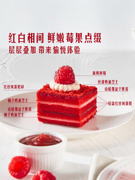 Member's Mark 莓果红丝绒蛋糕 1*12's 山姆会员店商品非商品原因不支持退款 商品图4