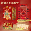 中国吉祥图鉴（全五册）福临门、禄路通、寿无疆、喜事来、财神到 一套书了解中华吉祥文化，读懂中国人的幸福密码  商品缩略图3