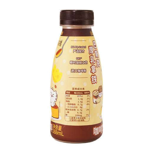 永璞288ml巴斯克厚乳拿铁 商品图2