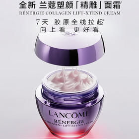 兰蔻 · 全新升级！Lancome/塑颜霜雪花霜精雕面霜新版百肽霜K老滋润修护 50ml