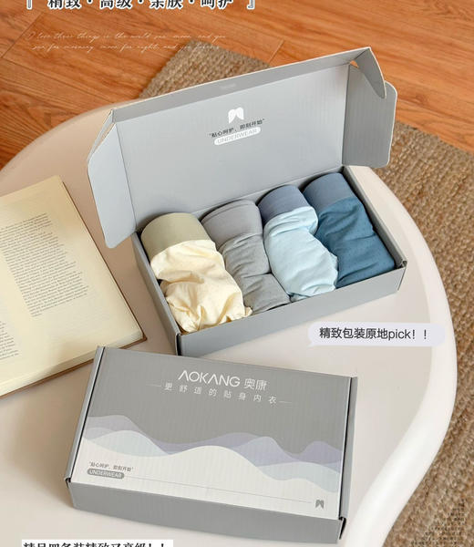 奥康男士抗菌内裤4条装 商品图7
