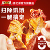 香之派盐焗鸭腿100g 商品缩略图1