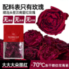 墨红玫瑰冻干花茶 | 精选头茬云南墨红玫瑰，可以喝的“容颜不老玫瑰花 商品缩略图4