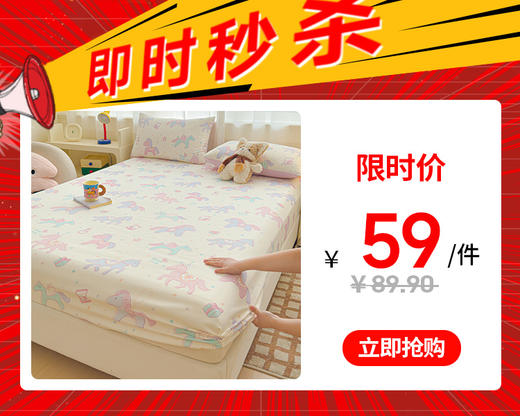 【限时秒杀价59元1套】床品届质感天花板糯小棉床笠高定活性印花，360度整圈松紧不易松动，软糯亲肤透气，1.5m/1.8m床全适配，全家可用 精美礼盒包装！ 商品图0