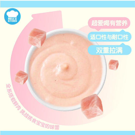 【新品】地狱厨房彩虹奶昔宠物零食猫用奶昔湿粮营养幼猫成猫适口 商品图1
