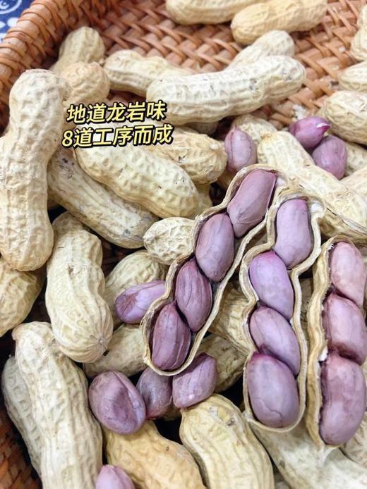 【龙岩湿烤红衣花生】“香、酥、硬、脆”吃过就再也不能忘怀！每粒花生基本3-4粒籽，壳薄，几乎无坏果！ 商品图3