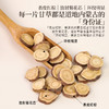 正安 内蒙红皮甘草 足三年种植精选中心片 远离干燥感 甘甜滋润清雅耐泡 220g/罐 商品缩略图3