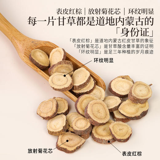 正安 内蒙红皮甘草 足三年种植精选中心片 远离干燥感 甘甜滋润清雅耐泡 220g/罐 商品图3
