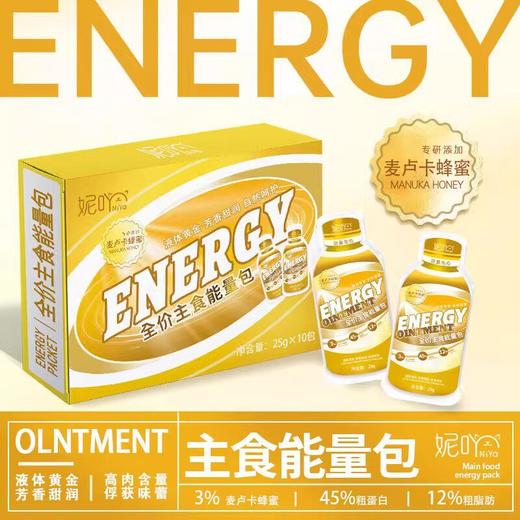 NiYa妮吖全价主食能量化毛奶糕拌食酱全阶段猫湿粮功能餐包奶膏 商品图1