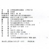 2026春 小学语文新补充读本 三年级下册 统编版 3下 小学语文阅读 小学教辅 学生用书 江苏凤凰教育出版社 商品缩略图2