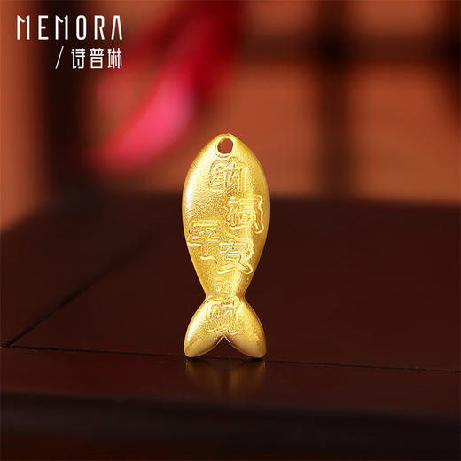 【新品首发】足金金鱼5g黄金投资收藏投资送礼MEMORA诗普琳GU018001（按克计价黄金） 商品图3