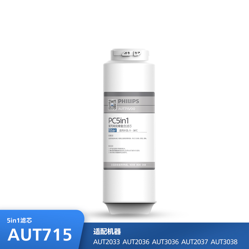 飞利浦（PHILIPS）Suez厨下净水器滤芯AUT715/00 适用：AUT2033/00 AUT2036/00 AUT2037/00 AUT3036/00 AUT3038
