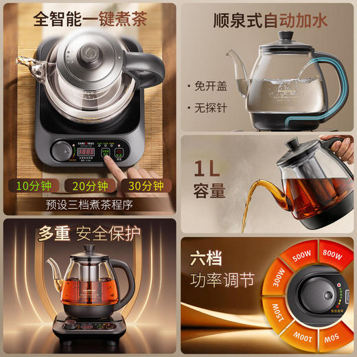金灶T-23A煮茶器自动上水全智能煮茶壶保温养生电茶炉家用烧水壶 商品图1