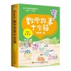 数学故事十宝箱低中高段小学123456年级数学趣味故事漫画绘本数学思维训练拓展阅读朱乐平原创系列分级阅读 商品缩略图3