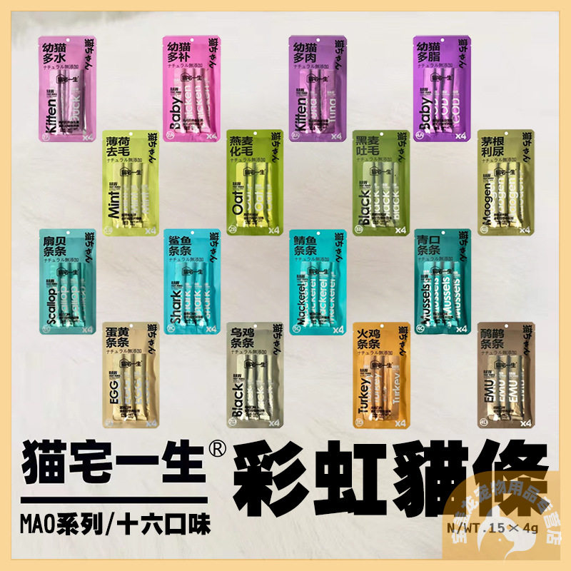 彩虹猫条主图.jpg