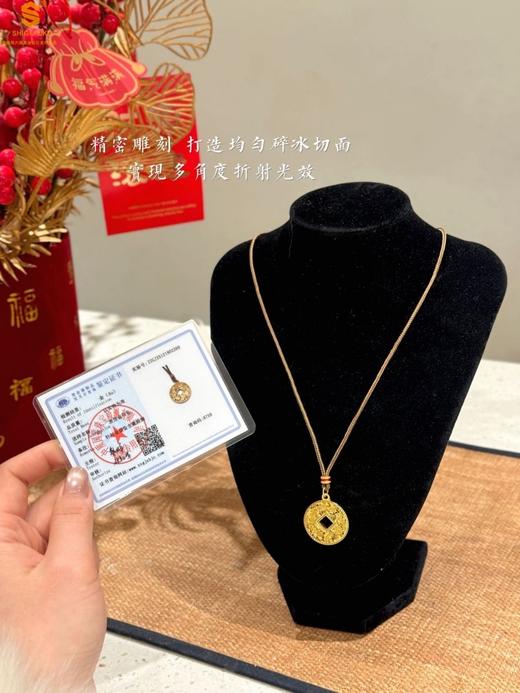 【香港周六福黄金钻石首饰】碎冰冰吉言来财钱币K金吊坠(附赠手编绳) 商品图5