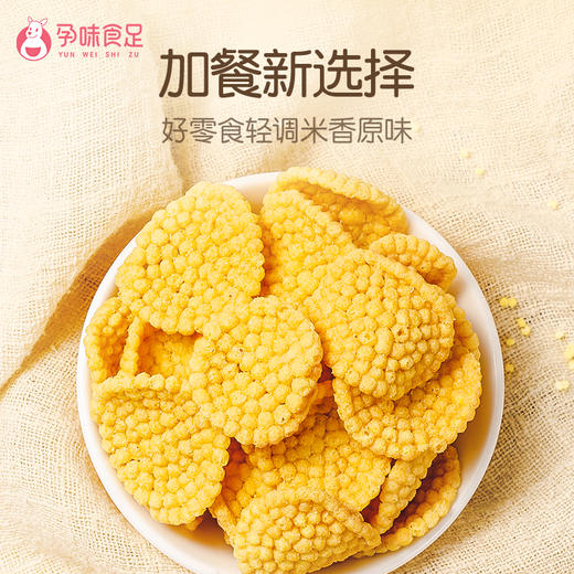 孕味食足小米锅巴办公室孕期抗解饿馋充饥夜宵营养小零食 商品图2