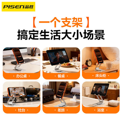 品胜 双臂可旋转手机支架 折叠式 直播/追剧/折叠支架 商品图5