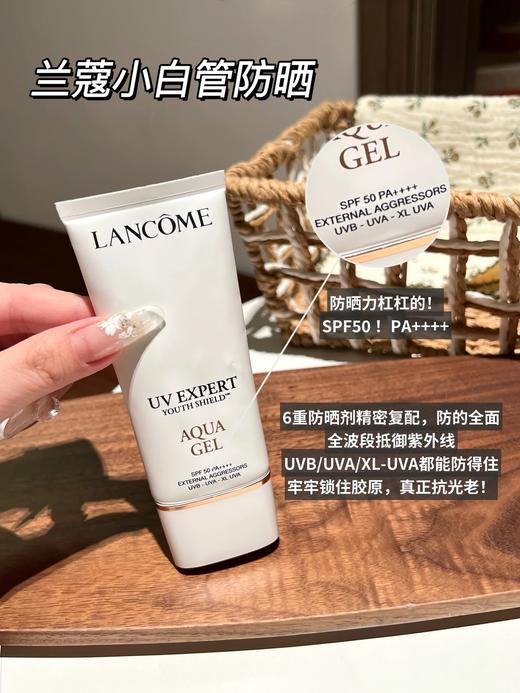 新品！Lancome兰蔻新版小白管清爽防晒霜隔离乳短款SPF50+pa+++ 50ml 商品图3