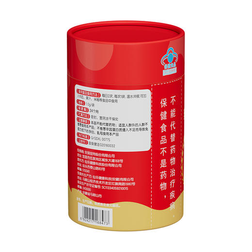 【New】安琪纽特乳铁蛋白乳清蛋白粉 38袋/罐 商品图5