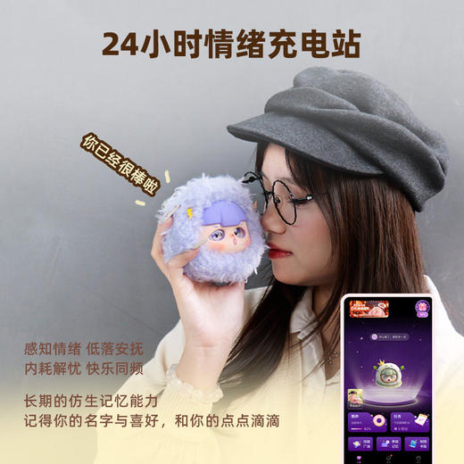严选 | 二元魂智能可爱毛绒对话电子宠物盲盒 海量知识 满足成长需求 商品图4