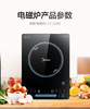 【LCZC】美的 电磁炉 MC-CCL2203 商品缩略图0