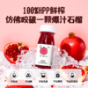 儿童天然无添加健康果蔬汁全家福（王林*1+维纳斯*1+红富士*1+柚子*1+石榴*1+沃柑*1）115ml/瓶 商品缩略图8