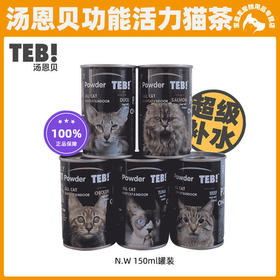 TEB汤恩贝奶茶活力猫茶150ml猫咪营养汤成幼猫宠物奶饮罐补水汤罐