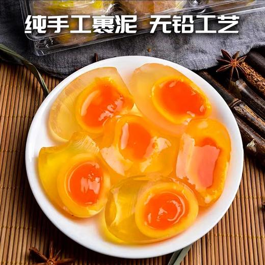 黄金松花皮蛋 糖心绵密嫩滑 蛋白香浓Q弹 精选散养土麻鸭蛋 皮蛋专用包装发货 商品图0
