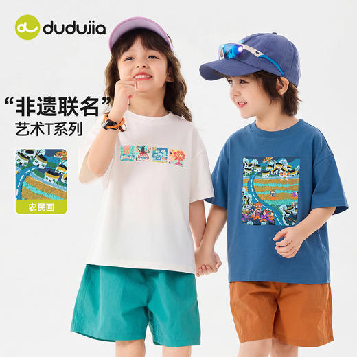 【非遗艺术】嘟嘟家男童短袖T恤儿童夏季薄款宝宝童装上衣女童新T6BTX144 商品图1