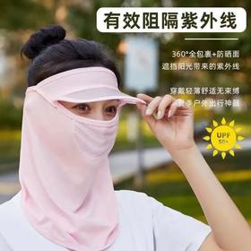 【全脸防晒❗冰凉触感】口罩女冰丝防晒面罩护颈遮脸防紫外线全脸遮阳骑行面纱高颜值透气。rh