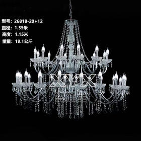 26818-20+12水晶吊灯（运费自理）