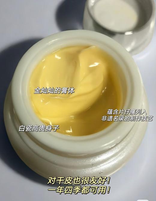 皇后牌片仔癀珍珠膏（20g） 商品图1