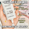 【肤感清爽❗快速成膜】SPF50+隔离防晒霜防水防汗防紫外线持久美白隔离防晒三合一防晒乳。rh 商品缩略图1