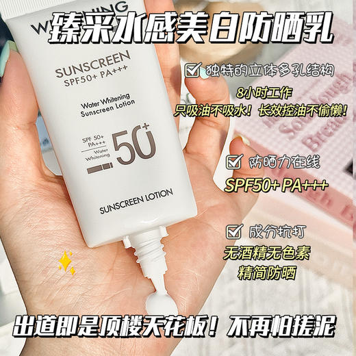 【肤感清爽❗快速成膜】SPF50+隔离防晒霜防水防汗防紫外线持久美白隔离防晒三合一防晒乳。rh 商品图1