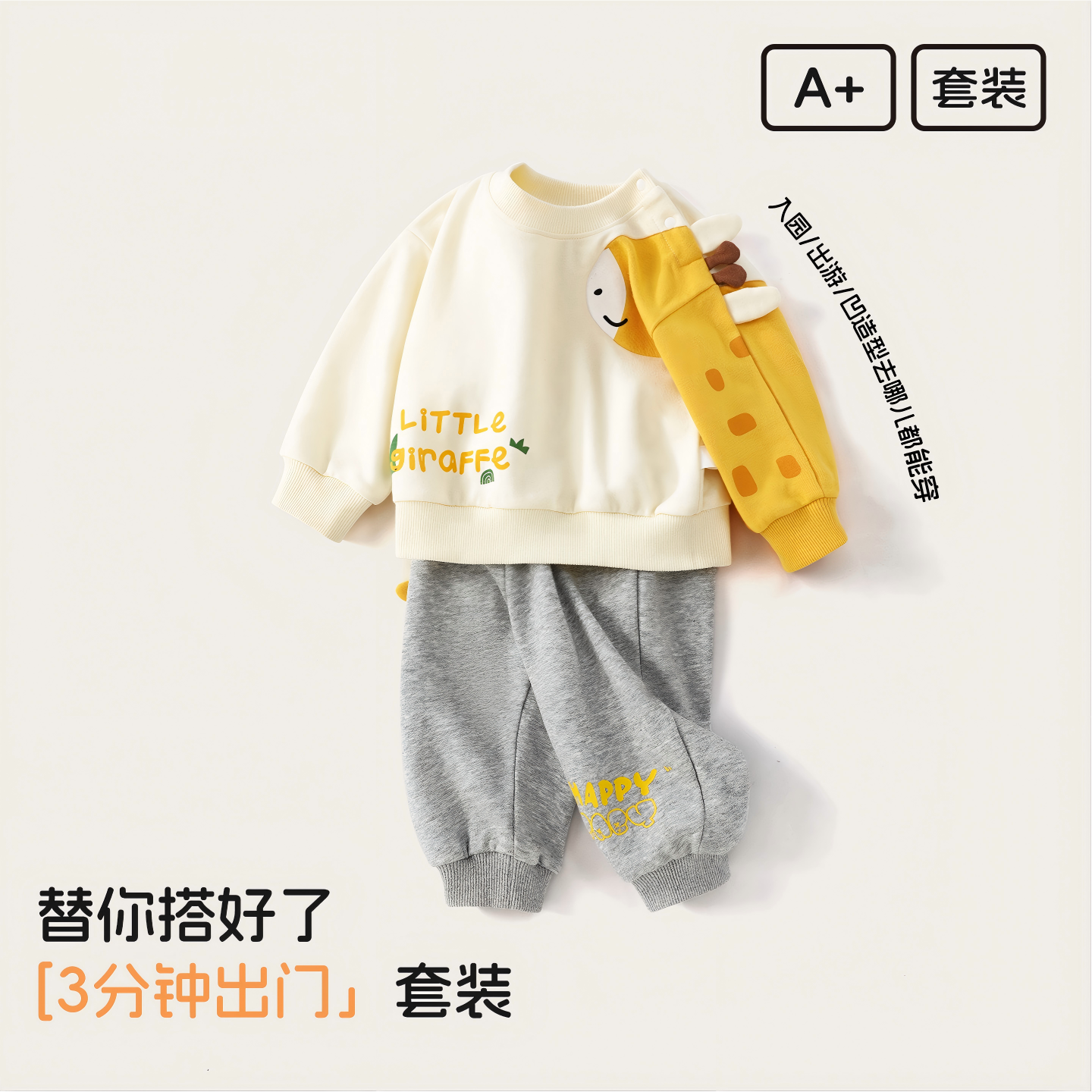 春季新款宝宝卫衣卫裤男女童套头衫柔软舒适春装合集